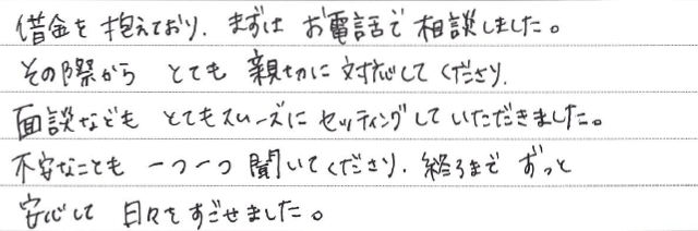 お客さまからいただいた直筆メッセージ