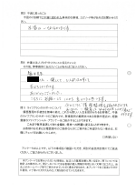 お客さまアンケート（裏面）