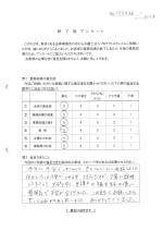 お客さまアンケート（表面）