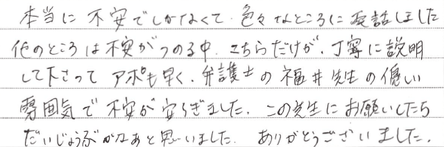 お客さまからいただいた直筆メッセージ