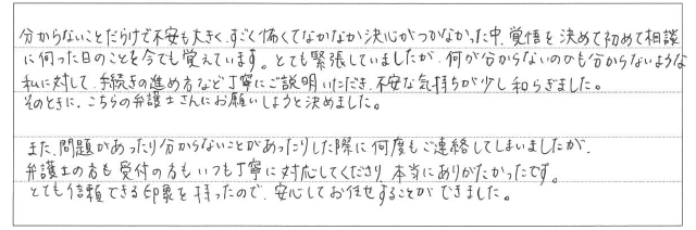 お客さまからいただいた直筆メッセージ
