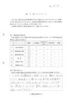 お客さまアンケート（表面）