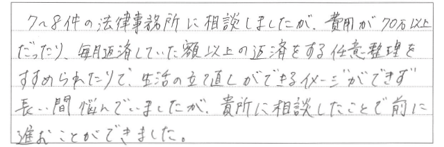 お客さまからいただいた直筆メッセージ